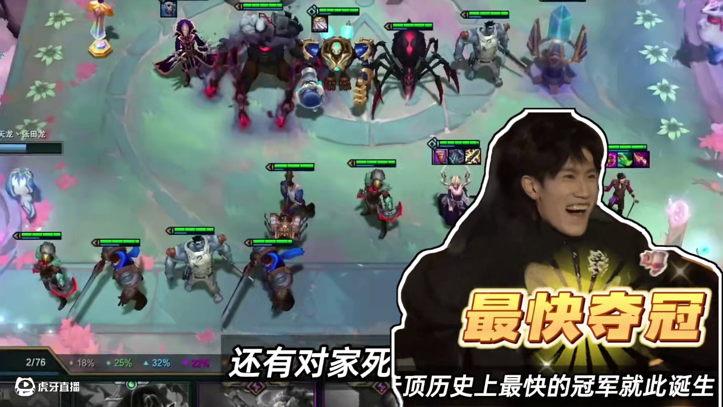 云铲统统不加班！恭喜官少爷夺得toc10冠军 #云顶之弈S13  #云顶TOC10  #金铲铲202