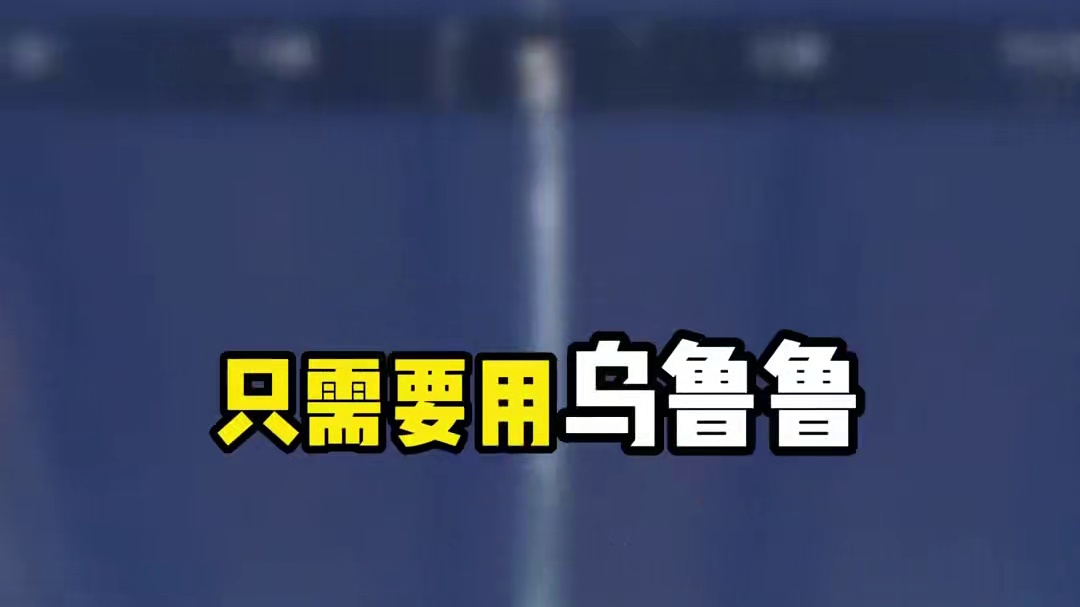 教你堵死巴别塔电梯！任何人都上不来！【三角洲行动】 #三角洲行动 #三角洲黑鹰坠落上线 #三角洲行动