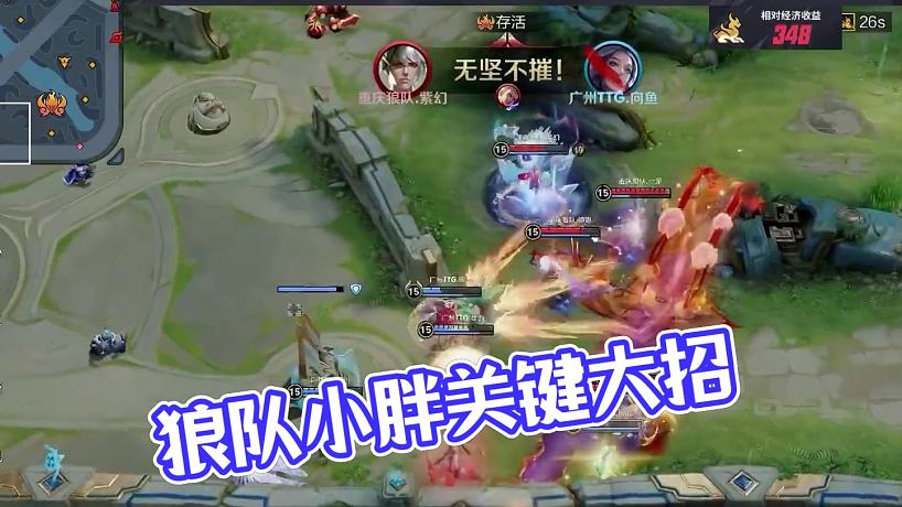 狼隊(duì)小胖的直播