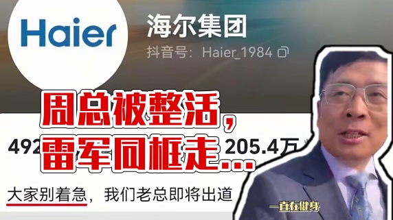 周总收拾一下可以准备出道了#雷军 #周云杰 #搞笑 #抽象