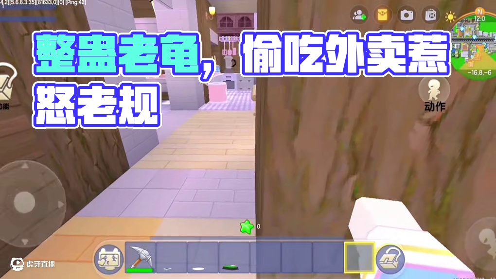 迷你世界：搞笑日常！整蛊闺蜜…她屎拉裤兜了…好臭 #迷你世界日常生活 #沙雕 #迷你世界拍戏 #搞笑