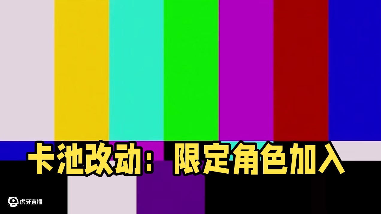3.2（csf）卡池机制改动 #崩坏星穹铁道 #门扉之启王座之终 #翁法罗斯之旅