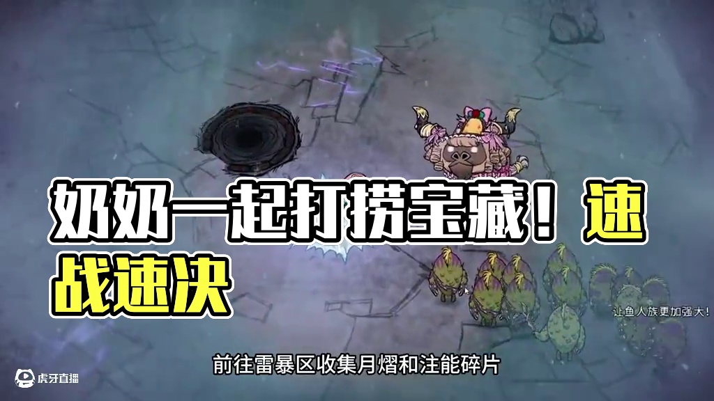 饥荒联机版沃特：和奶奶一起打捞宝藏运气会变得很好？ #饥荒