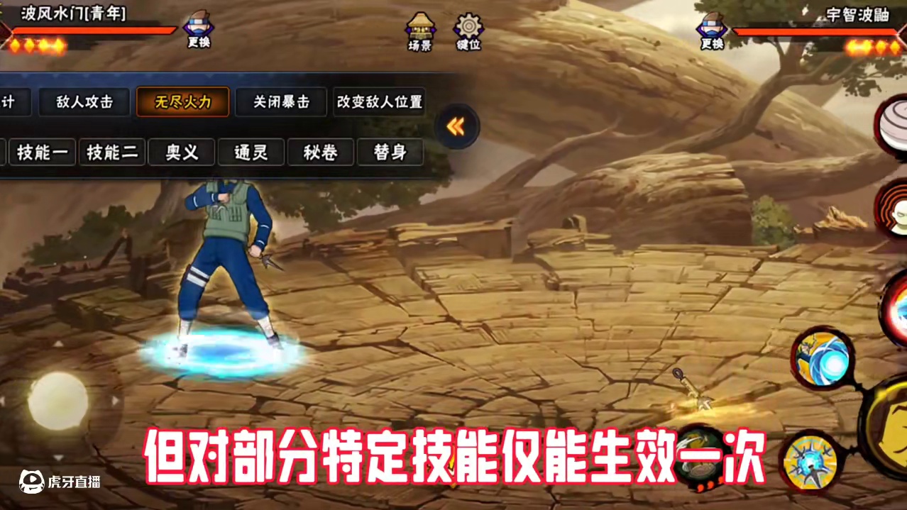 #火影忍者 #火影忍者手游 青水的防反只能防反一次？