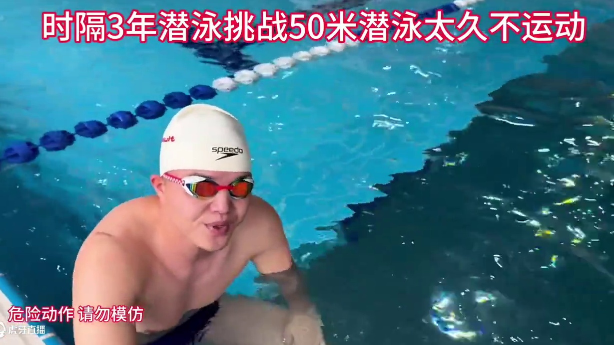 游泳挑战50米潜泳 游泳挑战50米潜泳#游泳正常穿搭无不良引导 #0基础游泳教学 #咖啡猫带你学游泳