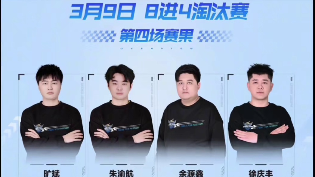 #陈伯全能王 梁海鹏晋级公开赛四强后控诉开佳鑫执行保马计划 控分保队友 谈矿斌首次晋级四强#qq飞车