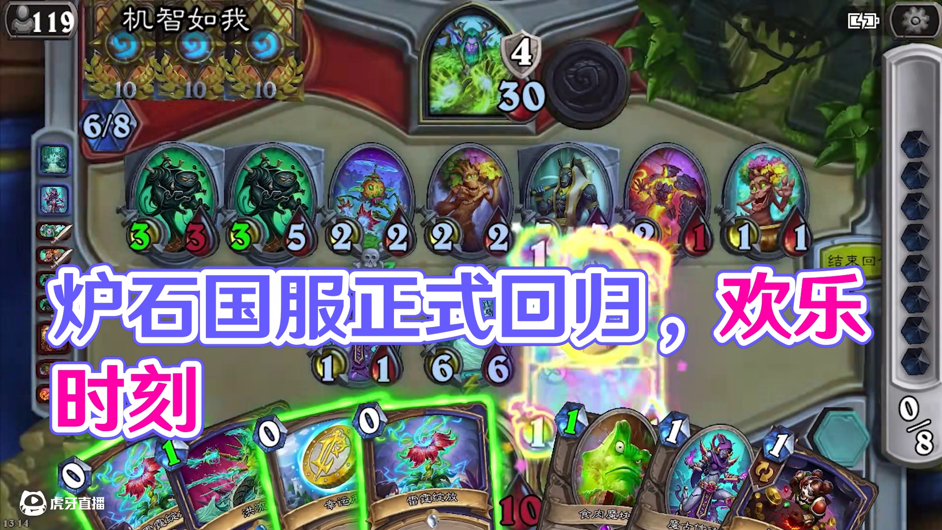 逗鱼时刻：最强召唤 #炉石传说国服正式回归 #天天卡牌 #逗鱼时刻 #炉石传说