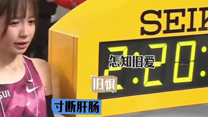 佐藤早也伽名古屋女子马拉松PB 2小时20分59秒完赛，日本最可爱的马拉松女神！#佐藤早也伽 #名古