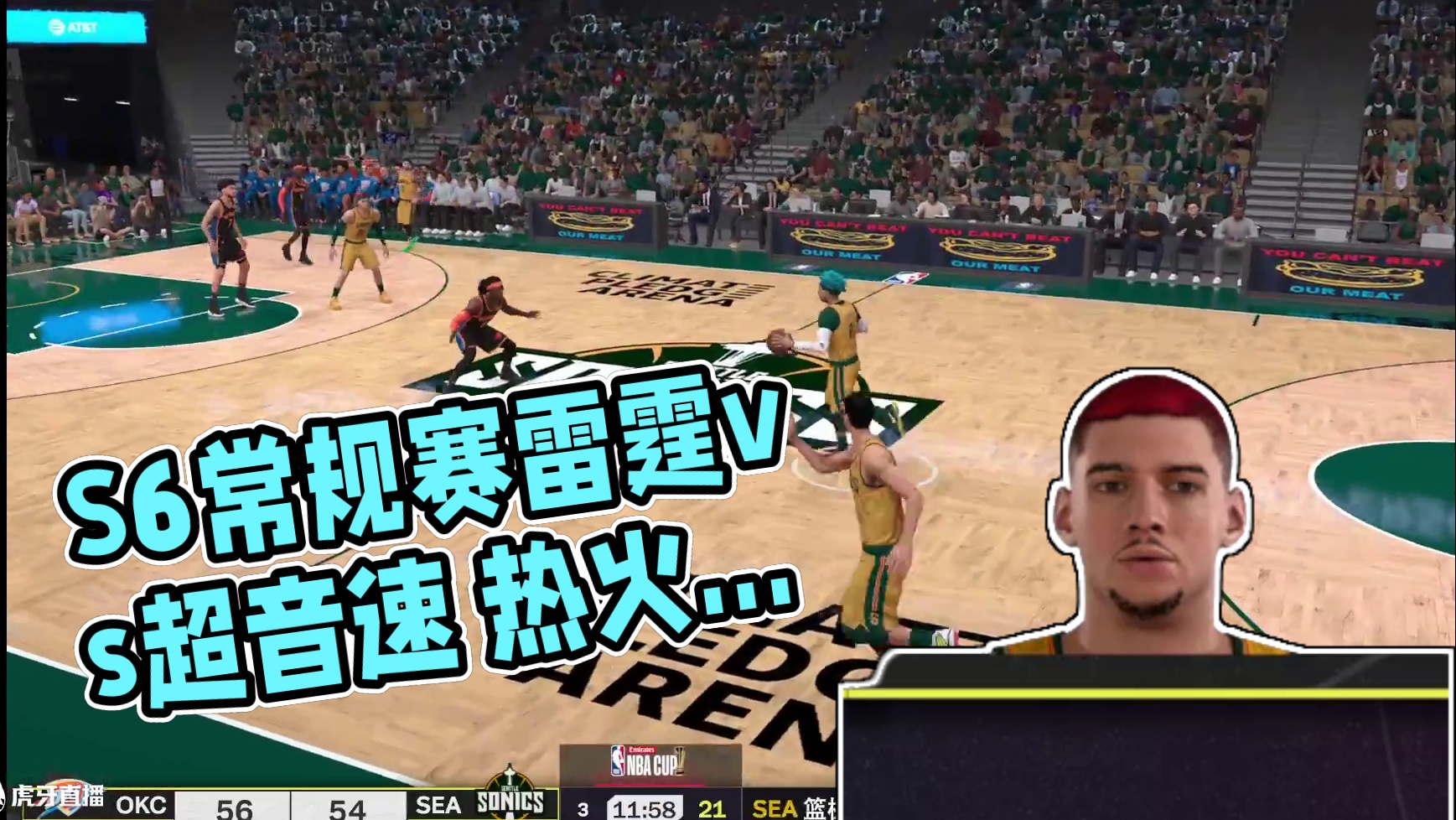 S6赛季-常规赛揭幕战 雷霆vs超音速 101-115