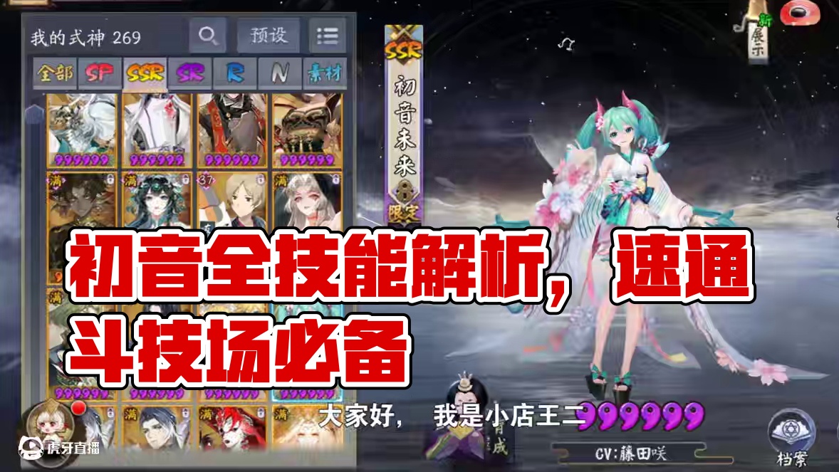 【式神百科】第50期、初音使用指南 如果喜欢请给个一键三连、这对我真的很重要、感谢~感谢#阴阳师 #