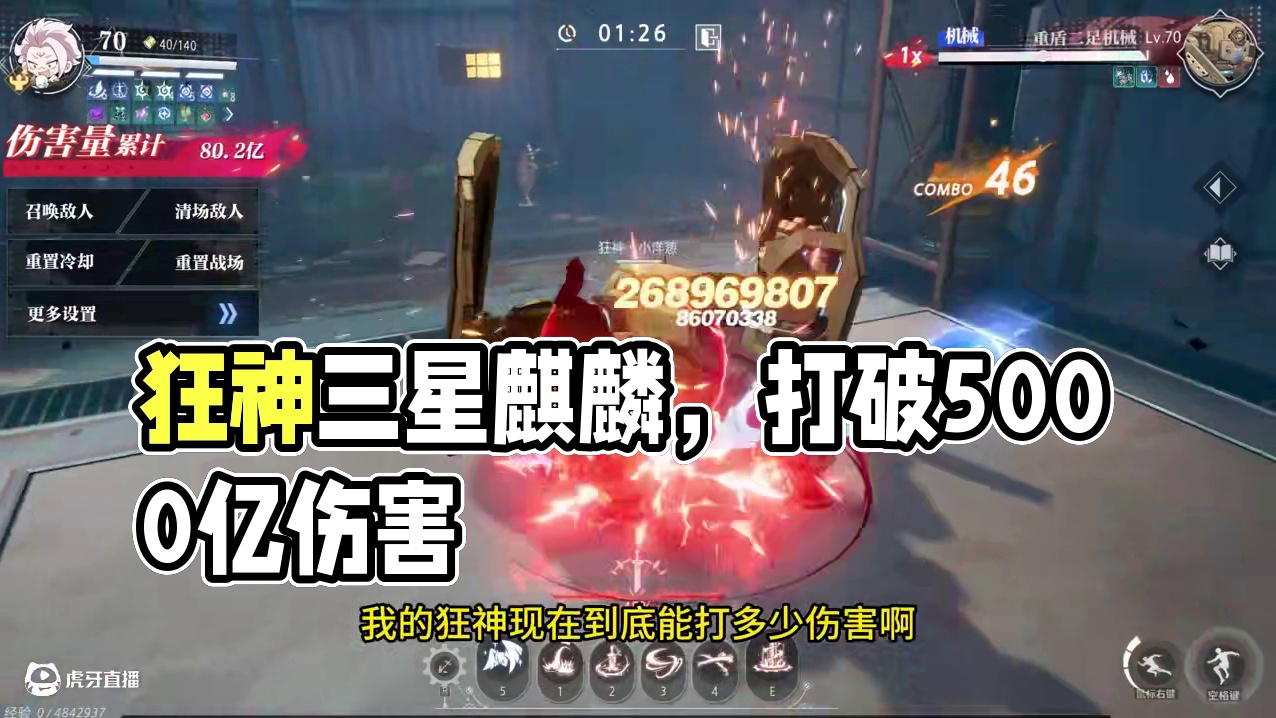 晶核小洋葱：有了三星麒麟提升也太大了，以后请叫我狂神！ #晶核coa #晶核全民星计划 #晶核核暴节