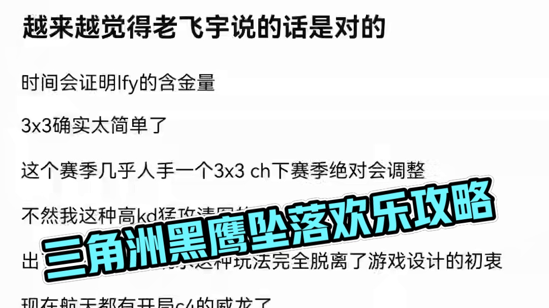 #三角洲行动 #三角洲黑鹰坠落上线 #三角洲行动欢乐剧场 #三角洲行动攻略