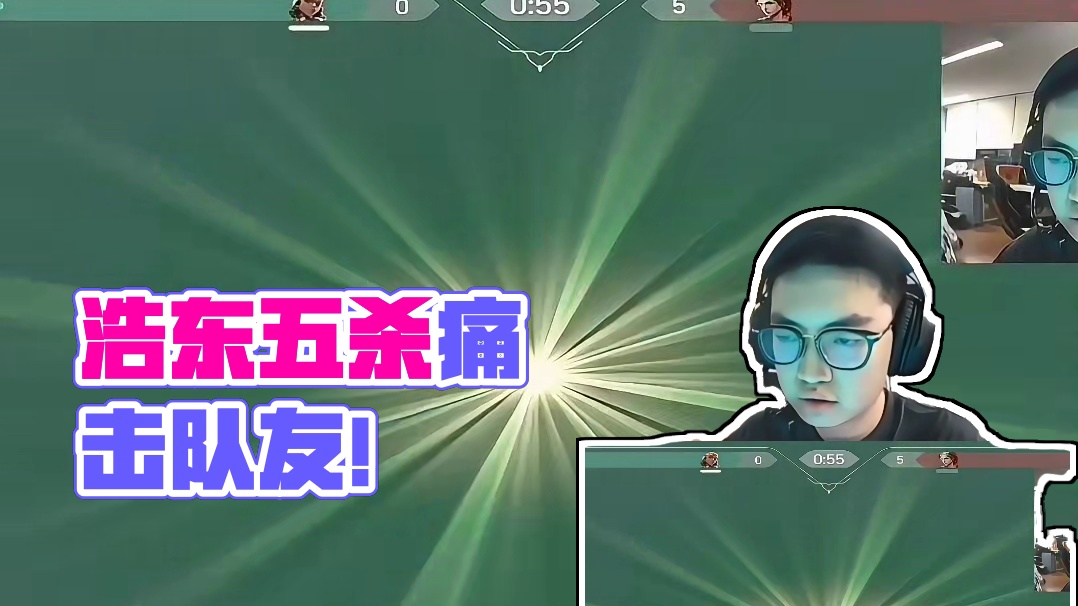 康康排到nobody 浩东 五杀 痛击队友！