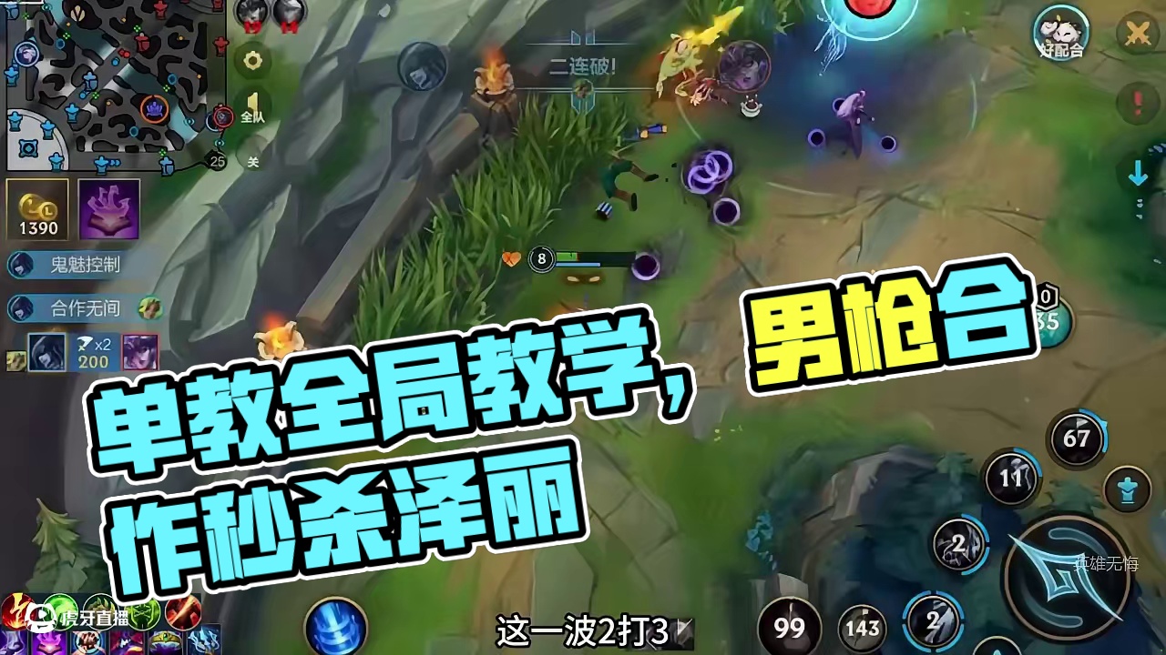 现版本中单全局教学，支援重于一切 (2)