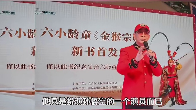 六小龄童评论区沦陷了