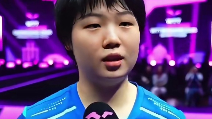 蒯曼赛后采访！ #蒯曼 #比赛现场 #永远支持你 #wtt重庆冠军赛孙颖莎 #体育精神