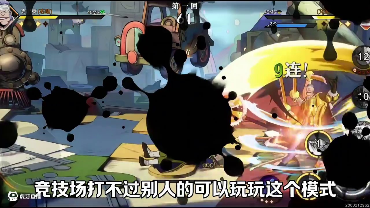 全程金刚体竞技场？！新模式乱斗竞技场！ #航海王壮志雄心 #航海王壮志雄心创作者团