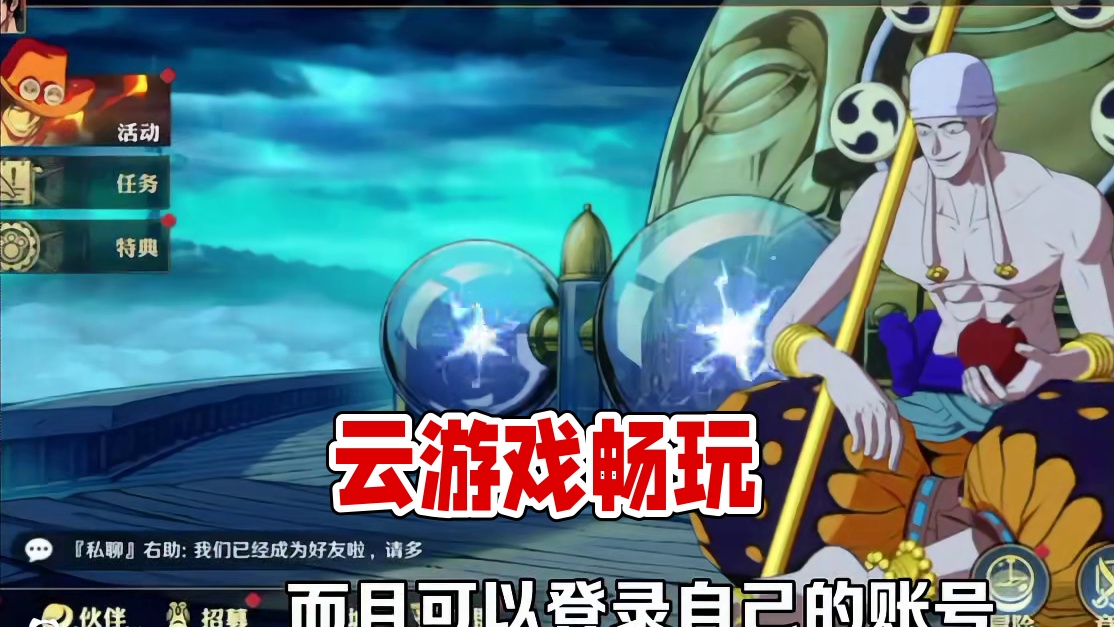 手机内存不够？试试云游戏 #航海王壮志雄心#航海王壮志雄心创作者团