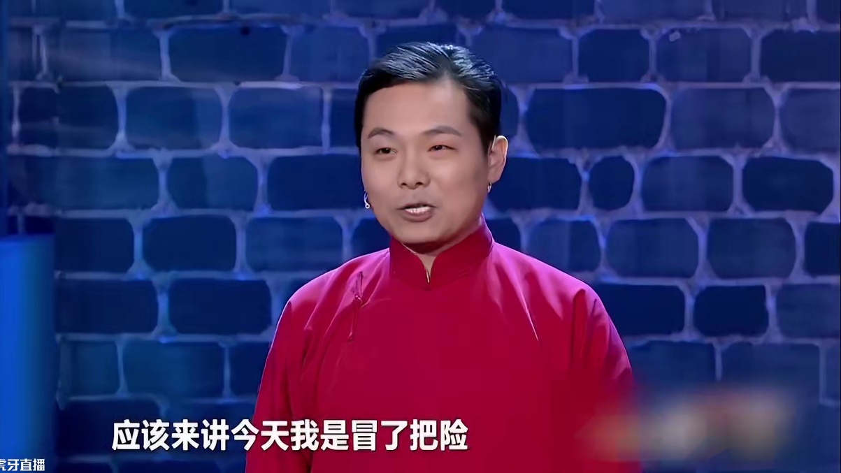 牛犊小生竟是相声泰斗嫡孙，抛弃高薪重拾相声，只为传承精髓！ 