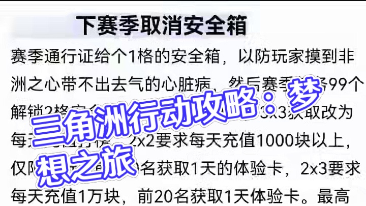 #三角洲行动 #三角洲行动攻略 #三角洲行动跑刀 #三角洲3x3保险箱任务