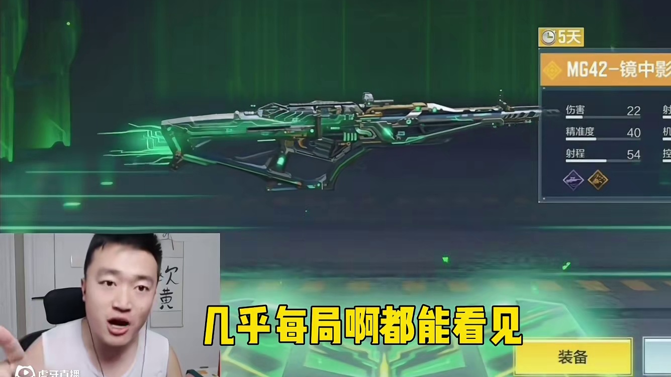 MG42的强度还能维持多久 新传说皮镜中影表现如何？ #使命召唤手游#CODM镜中影#CODM数位迷