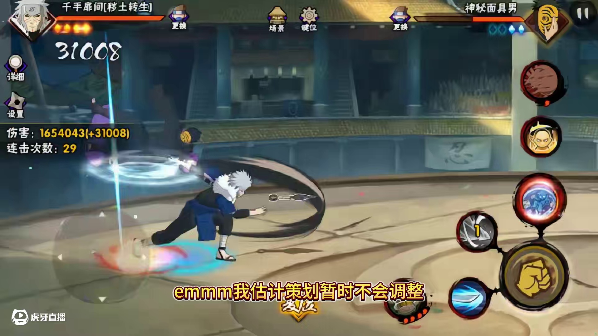 归根结底，调整是永远调整不完的， 这一批倒下了，另外一批就会站起来..游戏嘛，还是开心最重要 #火影