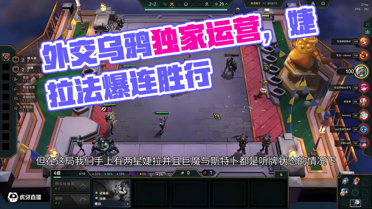 1外交乌鸦，以为是独家，结果是独家运营。 #云顶之弈