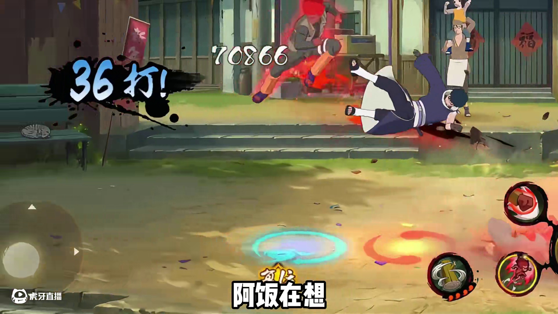 如果火影手游进了亚运会，会怎么样？ #火影忍者手游