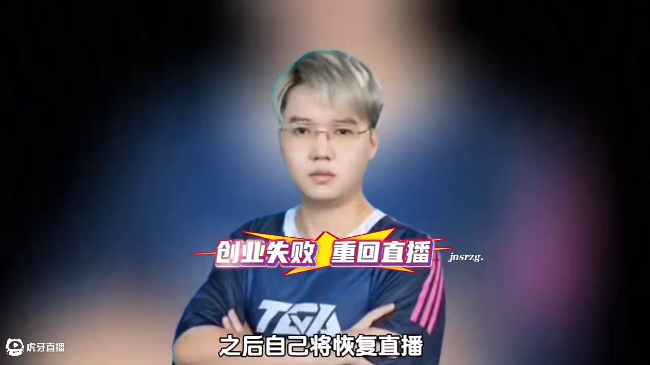 #陈伯全能王 无敌凯透露自己创业失败 亏损严重 后续将回归直播#qq飞车 #瓜子二手车