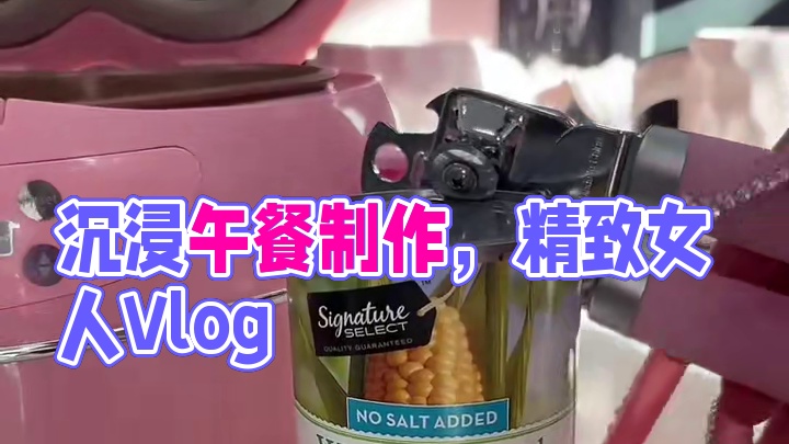 沉浸式制作美食｜精致女人沉浸式制作午餐vlog～✨ 
#自制午餐 #午餐吃什么 #自己动手做美食 #