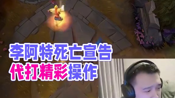 训练赛游龙，正赛白银？代打！ #死亡宣告 #李阿特 #时光杯