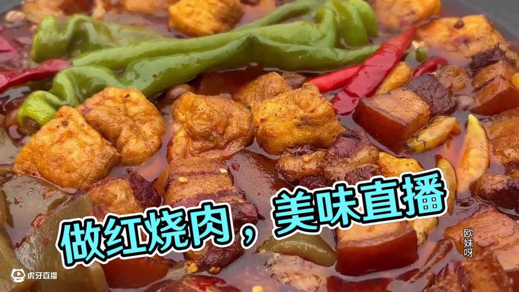 今天做一锅红烧肉，配着蔬菜花直接吃个够 #美食 #红烧肉 #农村生活