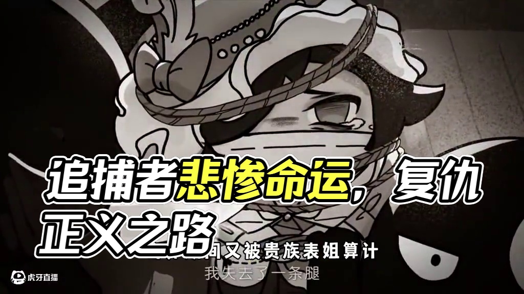 蛋仔派对：哪位追捕者BE时，你最无法接受？ #蛋仔派对 #蛋仔派对创计划 #惊魂夜 #蛋仔蛇年巳不可