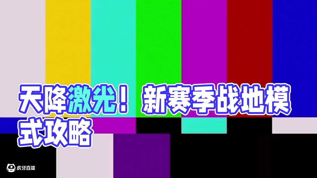 【星际公民】天降激光！！！新争夺区原来是这么玩 #星际公民 #星际公民飞船 #星际公民教程