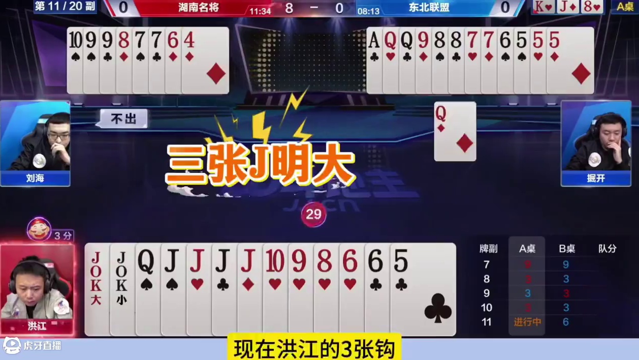 掘开大战洪江，上演一场高手之间的巅峰对决！ #是时候展现真正的技术了