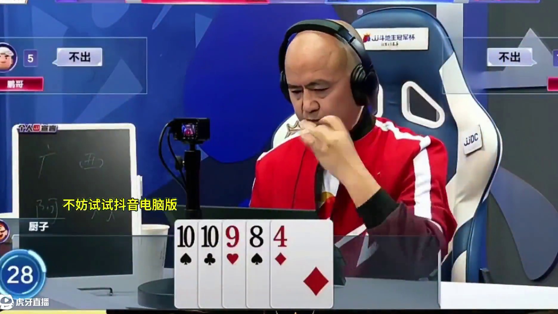 #jj斗地主 #斗地主残局 #斗地主的百种姿势 #是时候展现真正的技术了