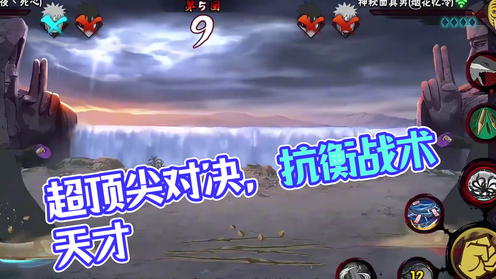 【超顶尖对决】如此可怕的对手你能够获胜吗 #火影忍者手游 #火影忍者 #3c失眠套餐