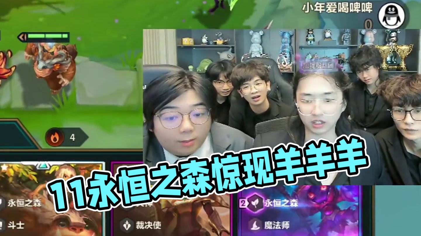 无限变大的11永恒之森你见过吗？