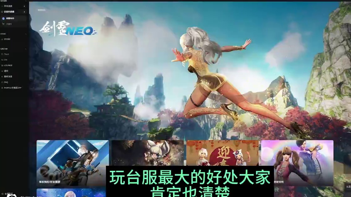 剑灵NEO台服开服下载安装选区搬砖攻略， #剑灵NEO #游戏搬砖 #搬砖游戏