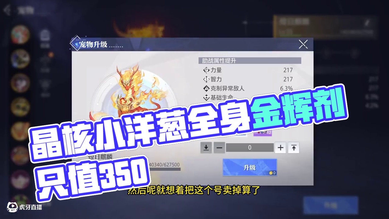 晶核小洋葱：有时候真的想骂人，这种号只值350？ #晶核coa #晶核全民星计划 #晶核核暴节 #小