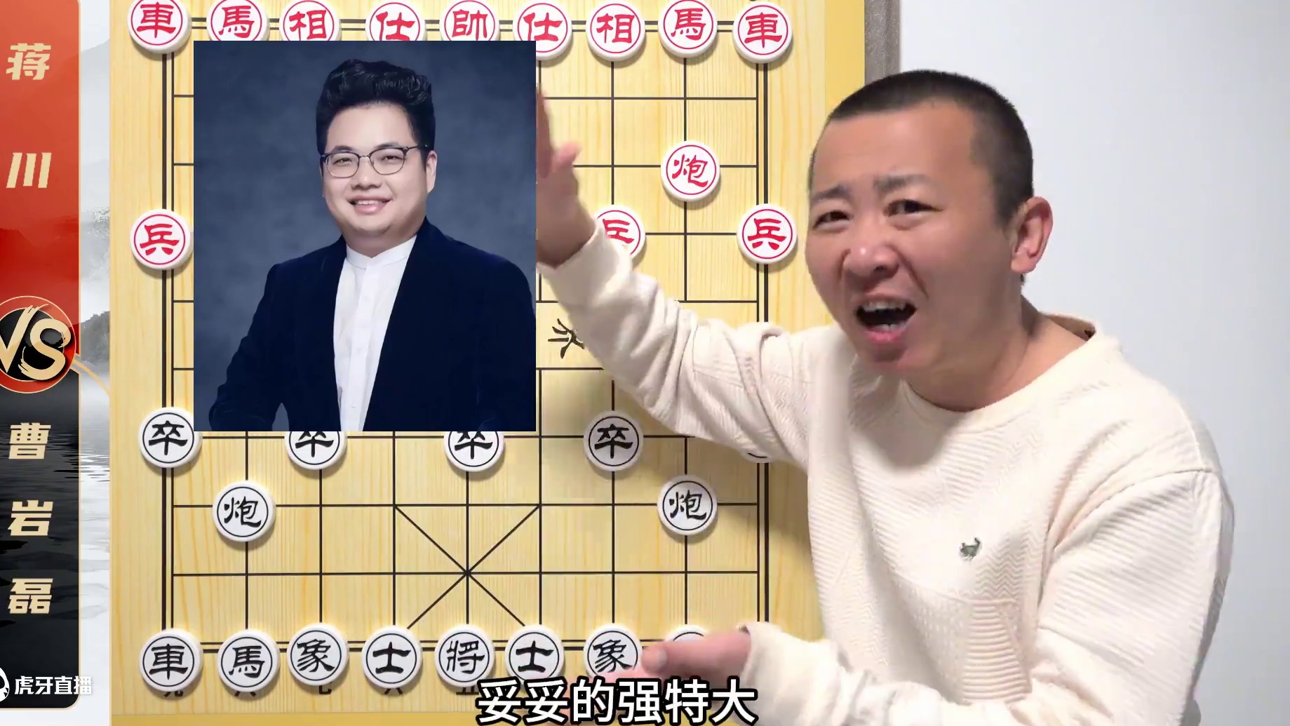苦肉计？这是诱饵！接招吧 曹岩磊VS蒋川 苦肉计？这是诱饵！接招吧 曹岩磊VS蒋川#中国象棋 #象棋