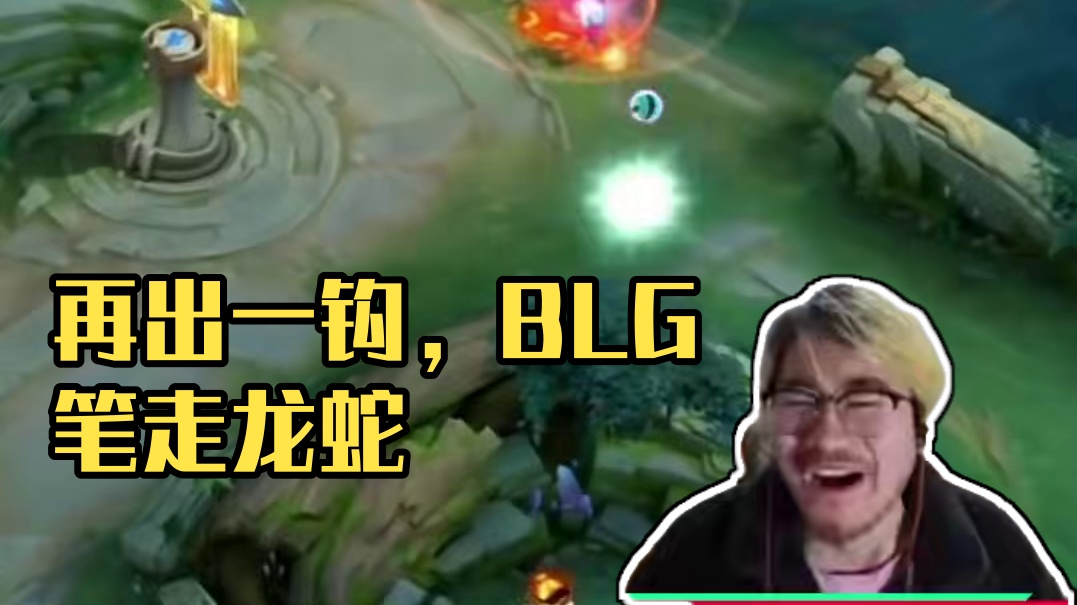 没有什么比钩子更有节目效果了。如果有，那就再出一钩。#