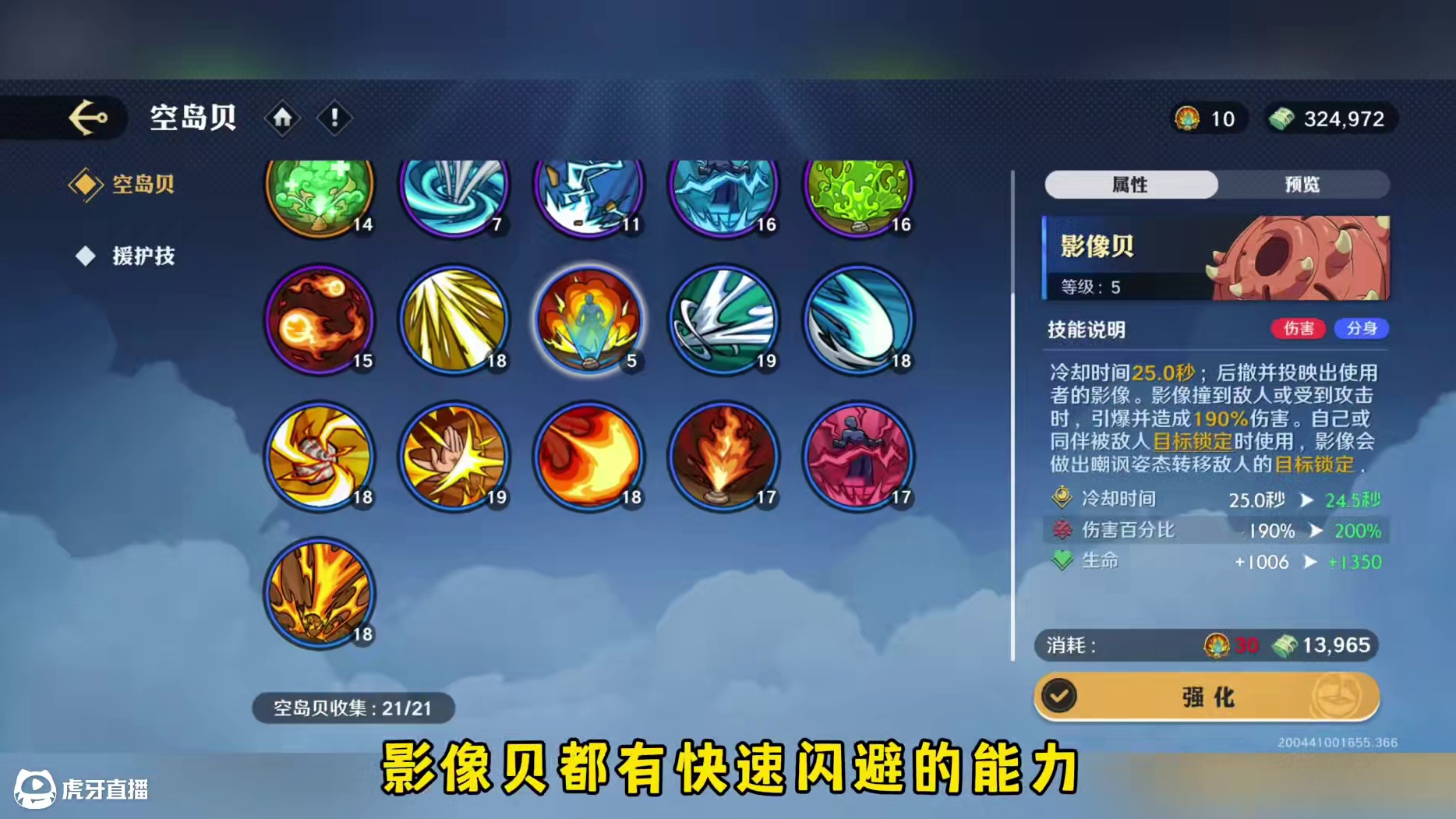 航海速报第十一期司法岛索隆正式登场，决斗场新增快速闪避词条#航海王壮志雄心 #航海王壮志雄心创作者团