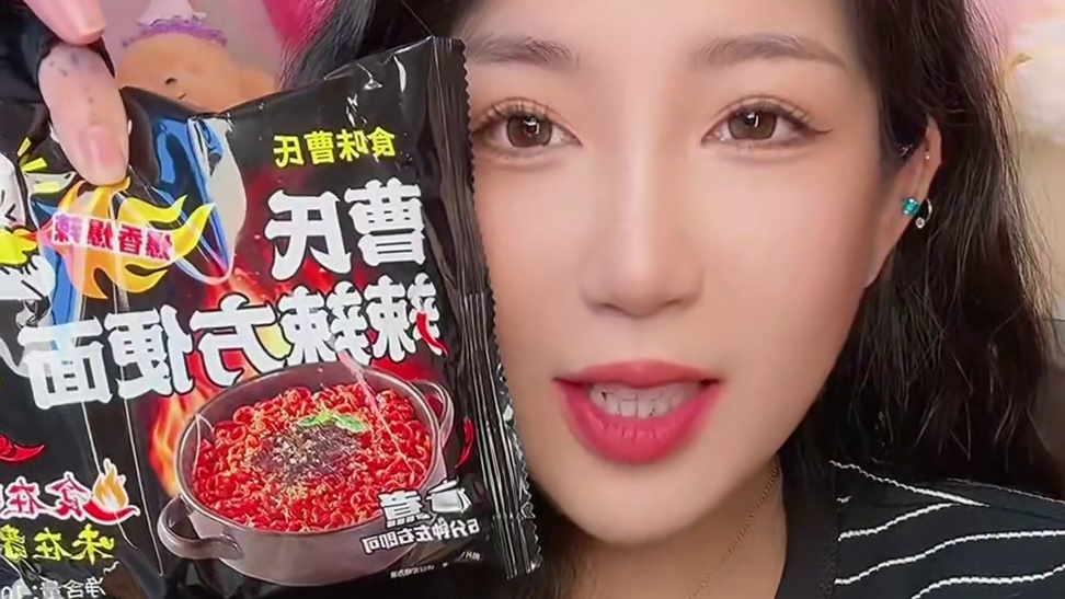 曹氏袋装泡面 这个比较划算 
可以煮可以泡 泡的话就多闷几分钟
中辣哈 不能吃辣的姐妹慎拍！和曹氏味