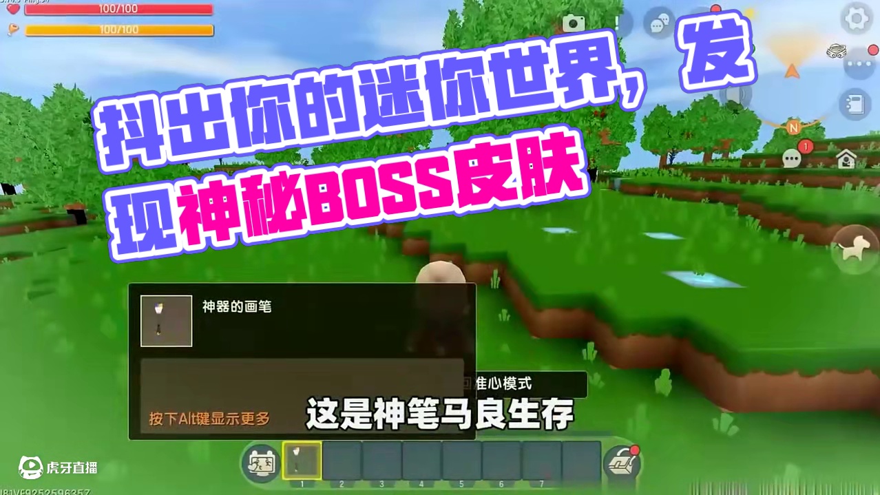 #迷你世界 #迷你超好玩 #迷你世界游戏解说 #抖出你的迷你世界 #我爱迷你世界