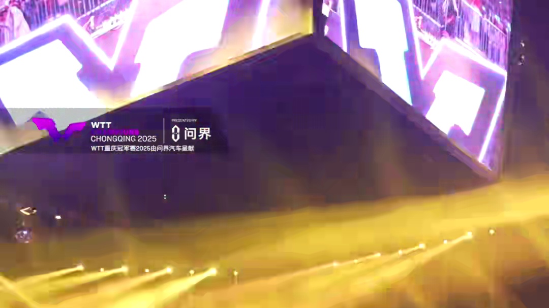 #WTT重庆冠军赛2025 一起回顾开幕式#乒乓球 #开幕式