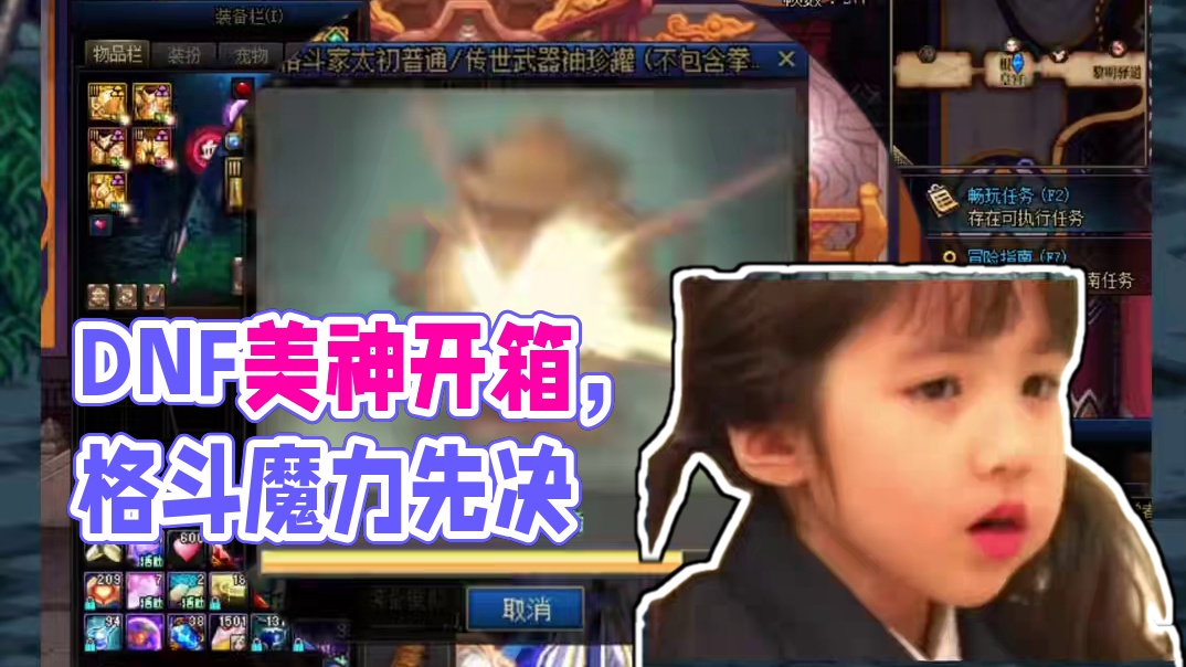 DNF玄学开罐！ #DNF #DNF维纳斯美神归来 #地下城与勇士 #dnf地下城