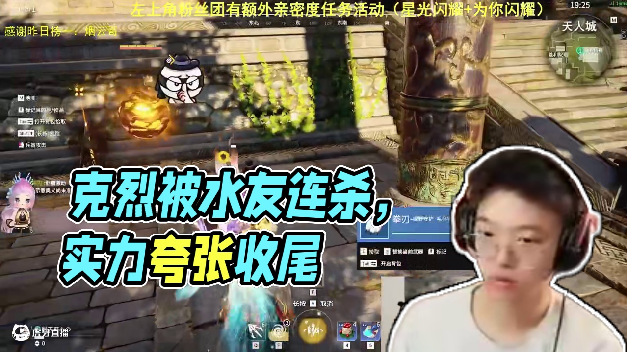 克烈被打到退出游戏，水友实力最夸张的一集#永劫无间 #人机克烈 #劫无止境