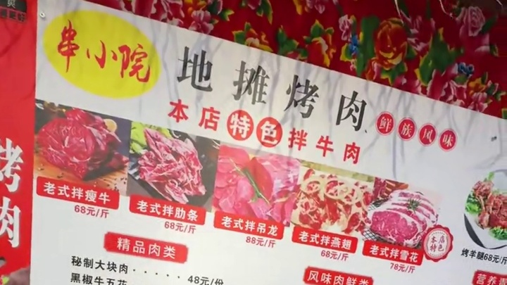 19.9代50！四折不到吃烤肉！就在心意广场的串小院！#烤肉 #春日好食光 #日日新 #一口就被惊艳