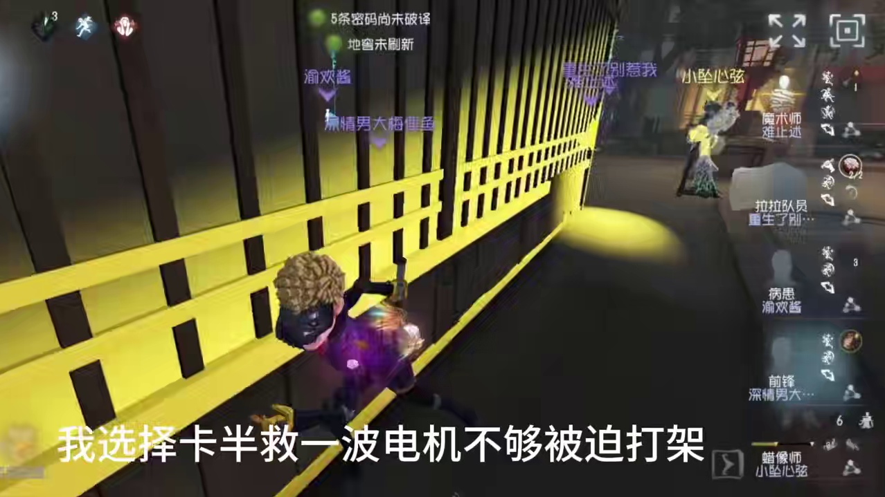 玩前锋去了#第五人格 #我的游戏日常 #排位